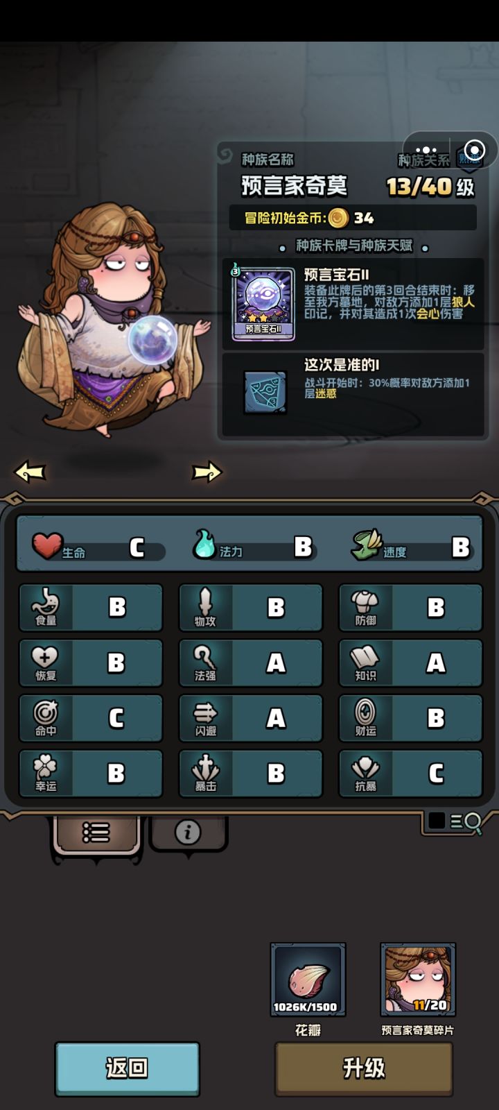 狼人该出山了截图