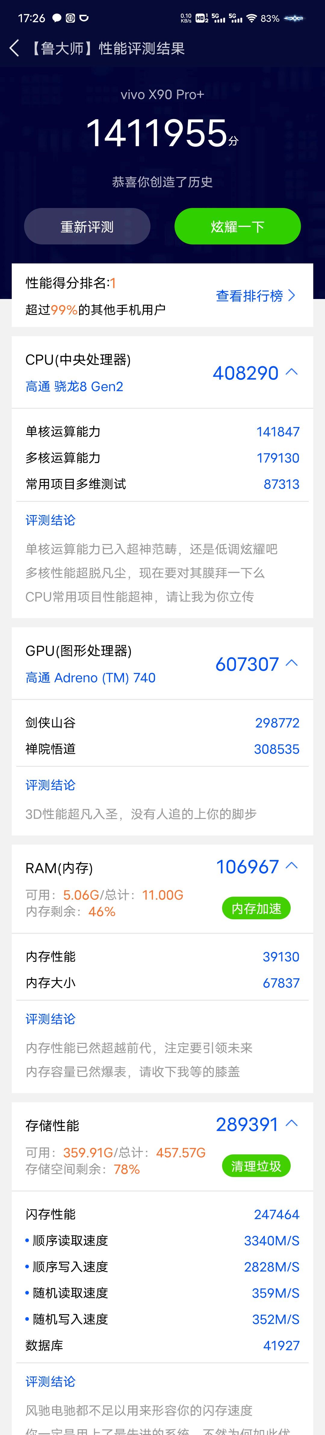 你们这优化做的不够好 1
