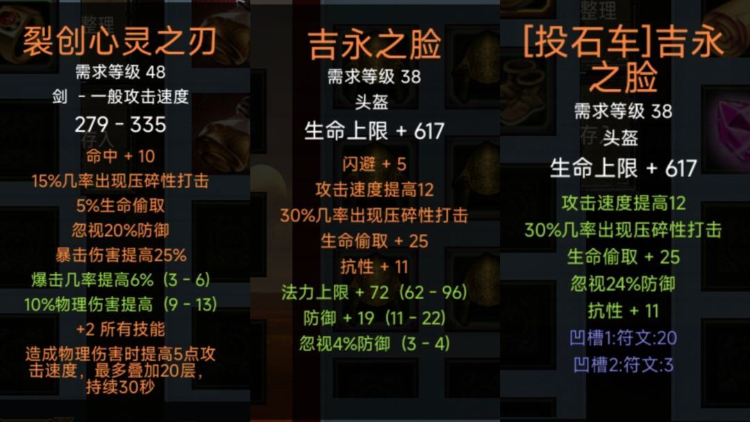 1217 T2双修战士装备遍览 3