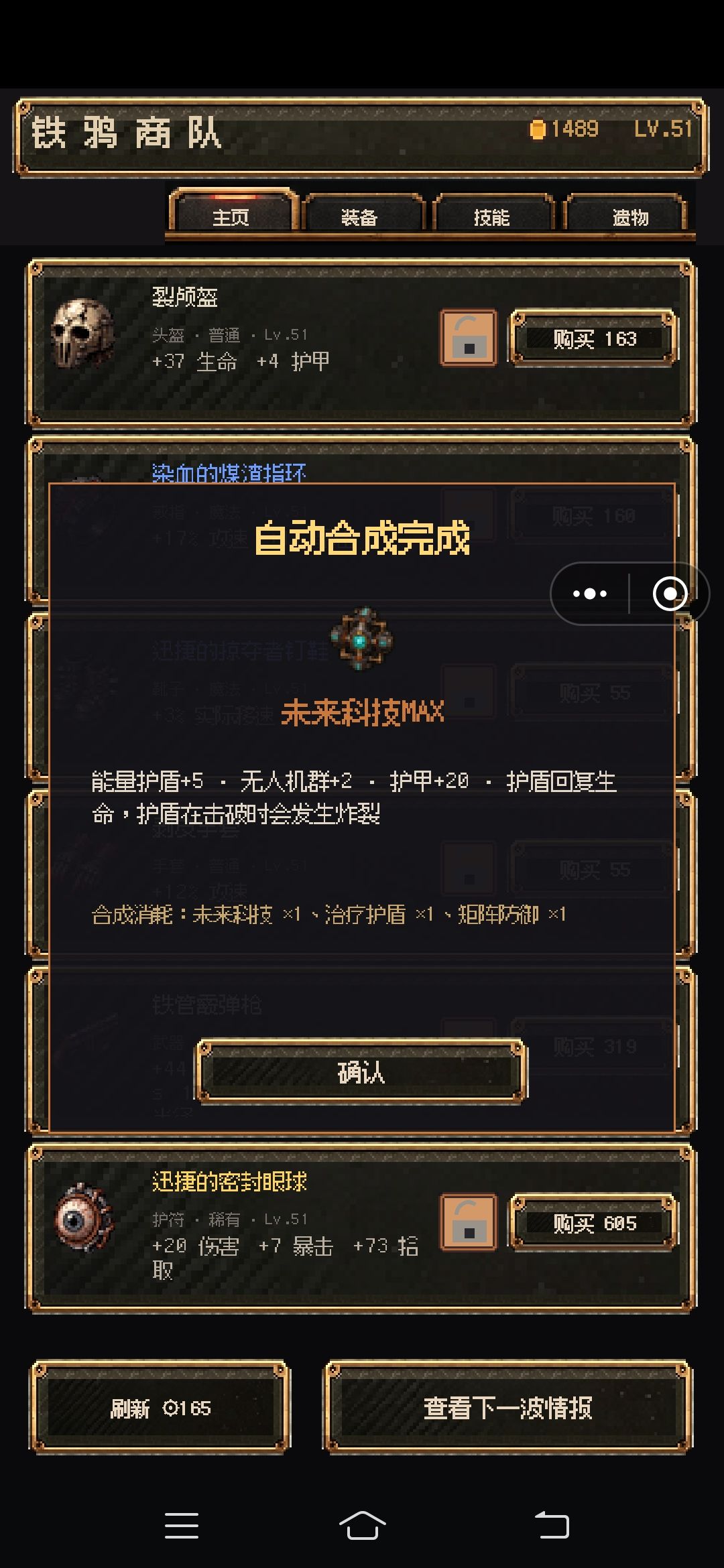 合成图 8