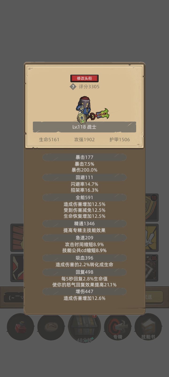 我的幻化日记 1