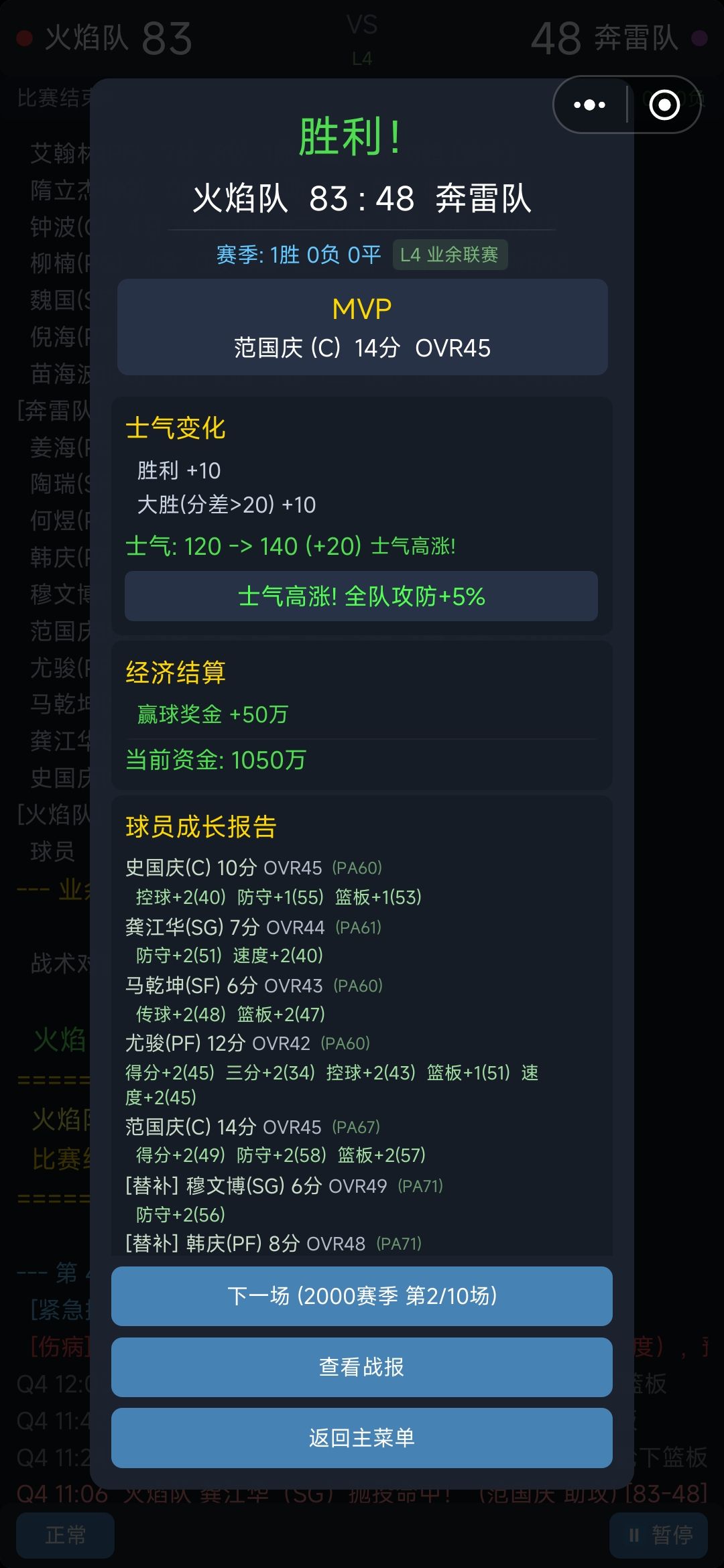 好玩的游戏 3