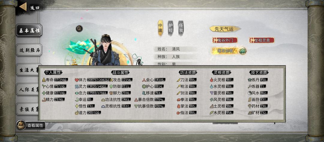 这炼器也太难升了吧 1