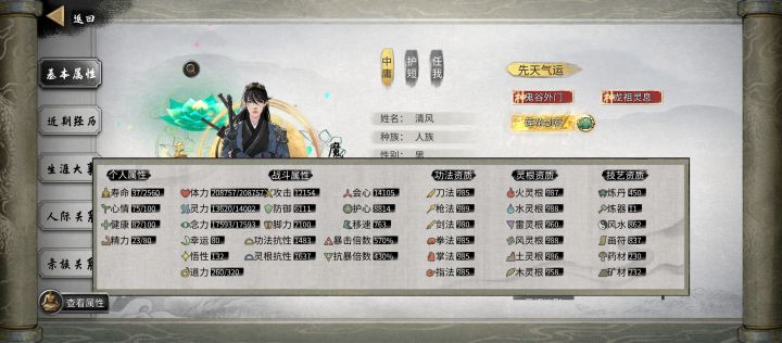 这炼器也太难升了吧截图