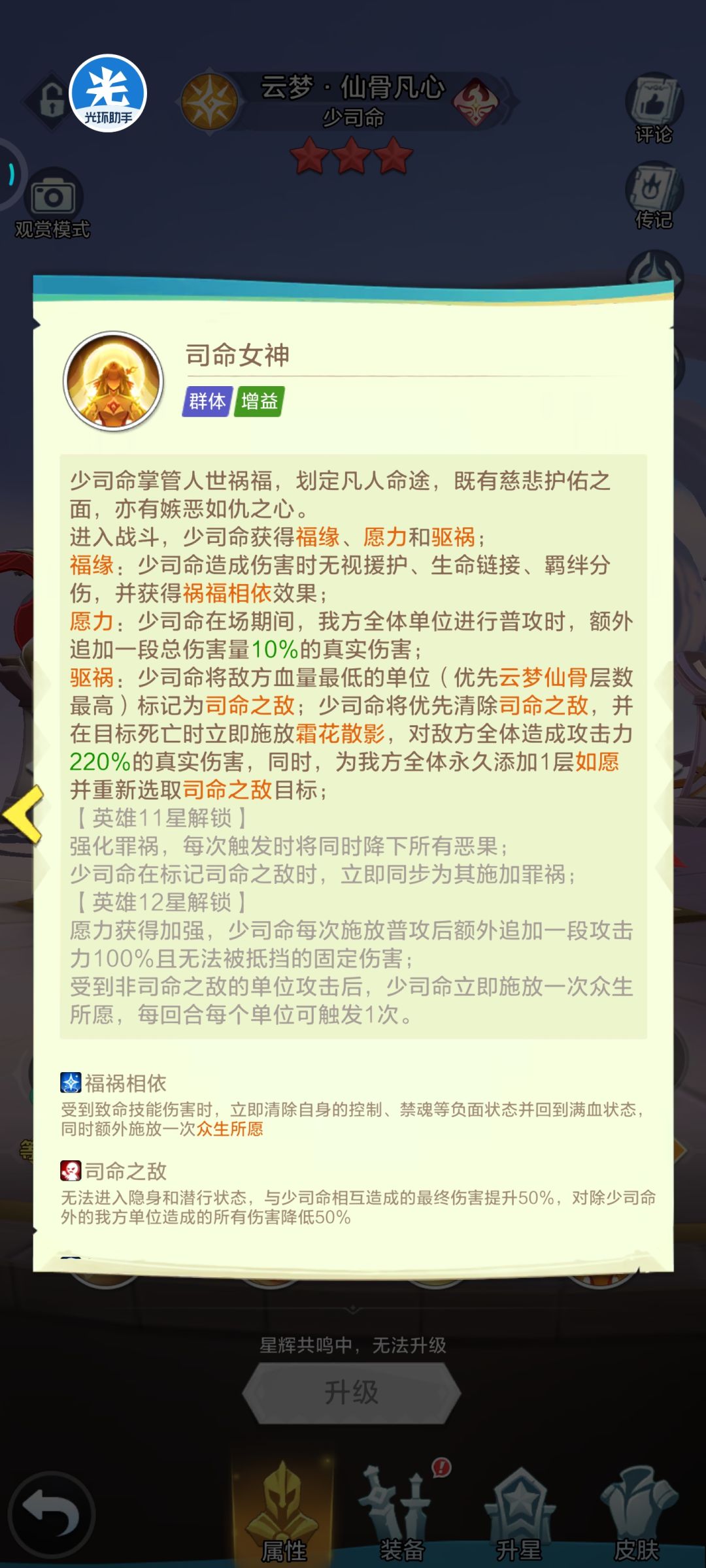 少司命废话篇 2