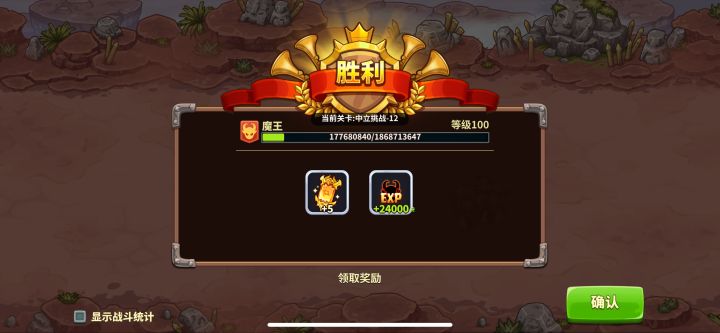 中立挑战12截图