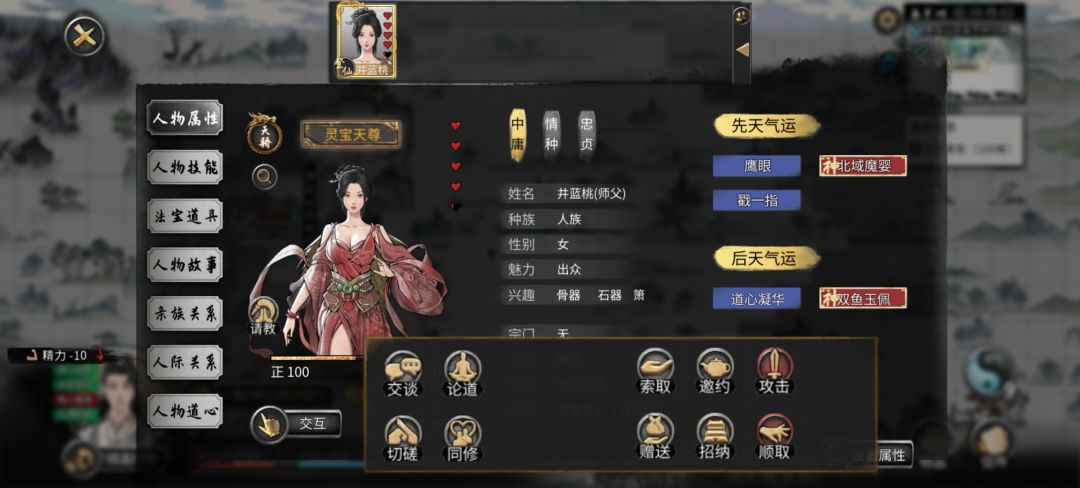 求助:师傅到底要怎么样才能加入宗门呢? 2