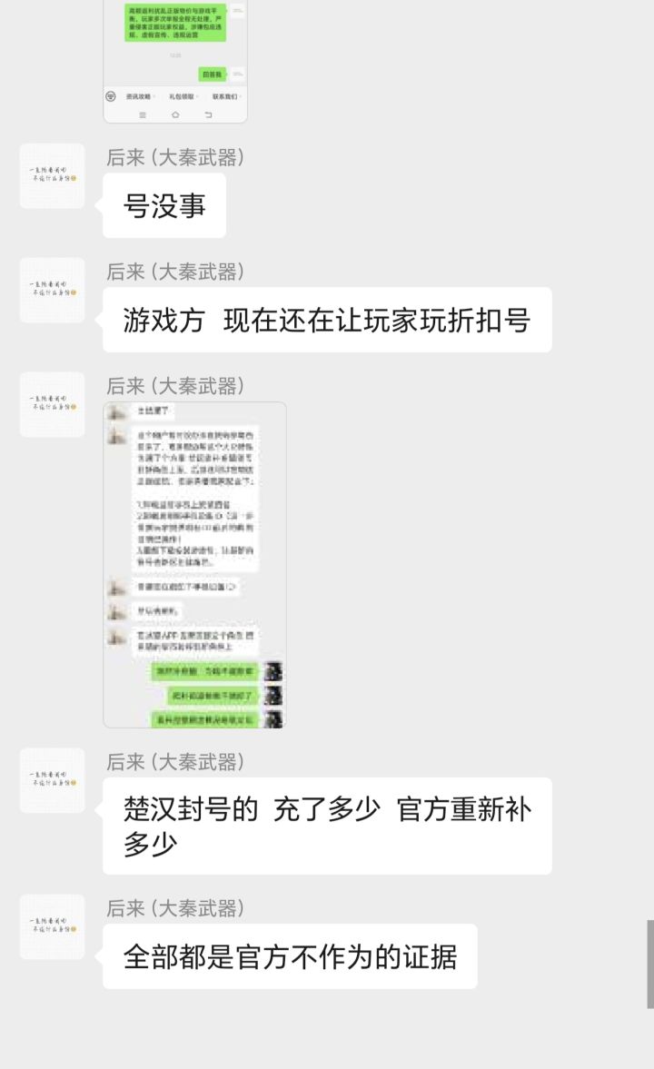 折扣号到底搞得定不?截图