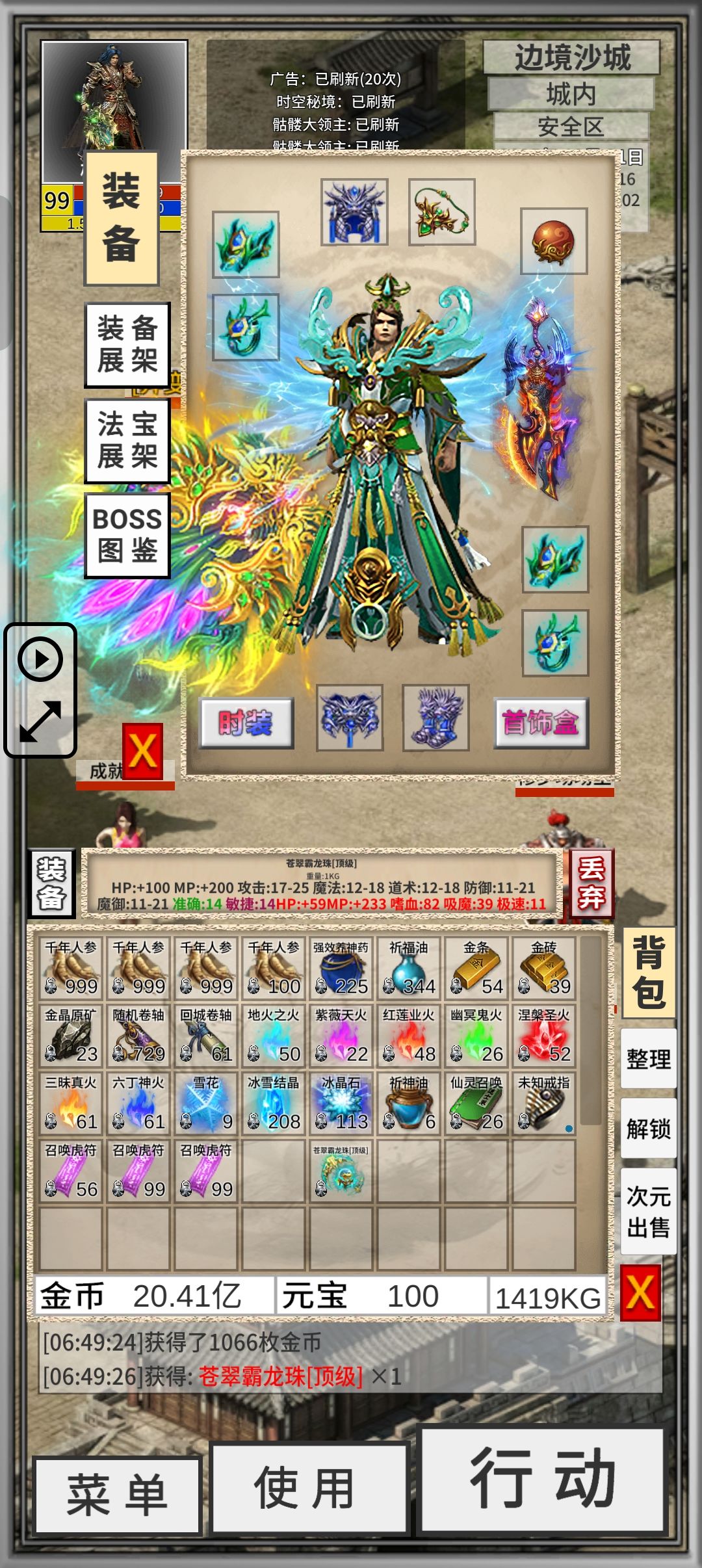 不要小瞧任意一颗法宝胚胎的潜力。 3