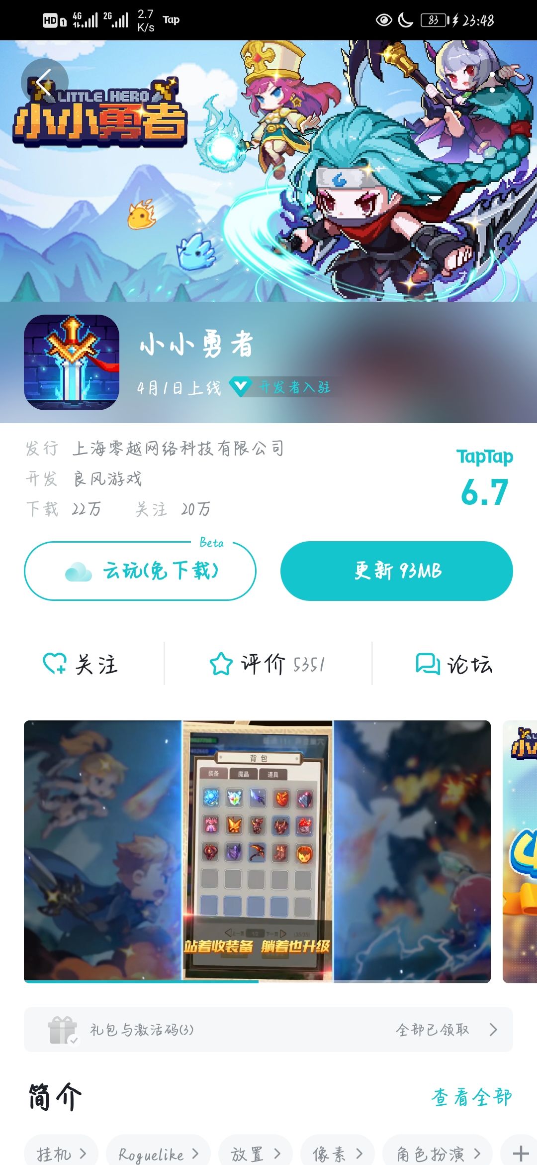 动态图片 2
