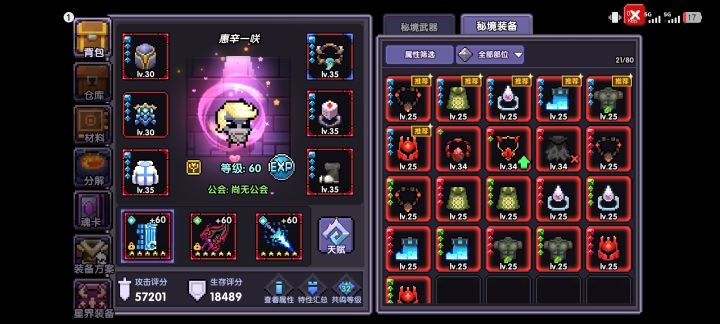 刚回游截图