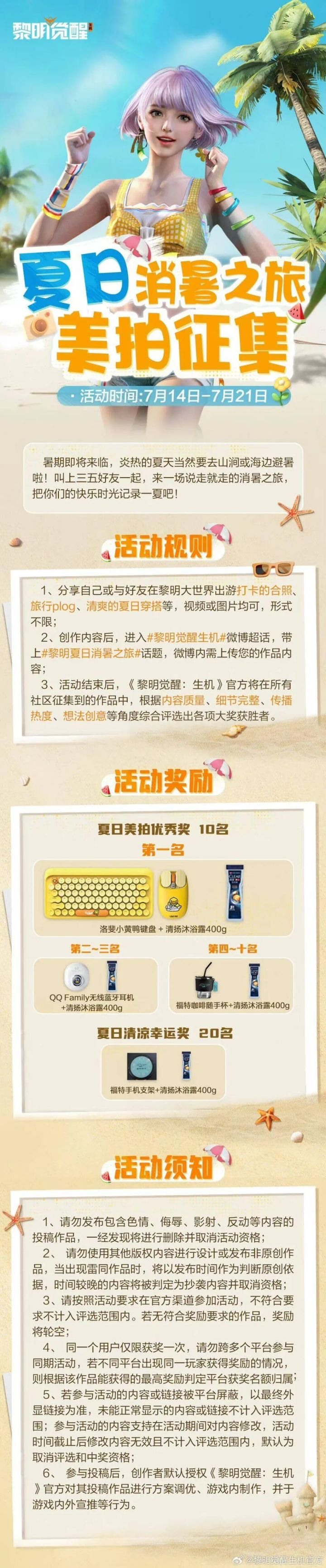 夏日消暑之旅这个键盘不错呀截图
