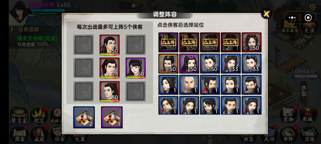 小号三小强齐了！截图