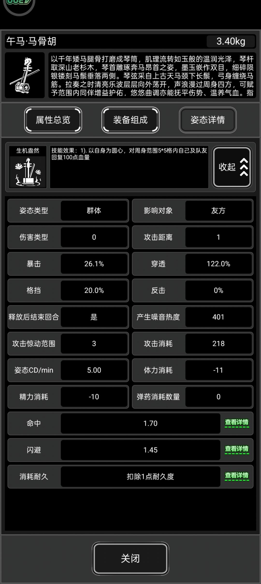 建议官方把这个技能改一下 4