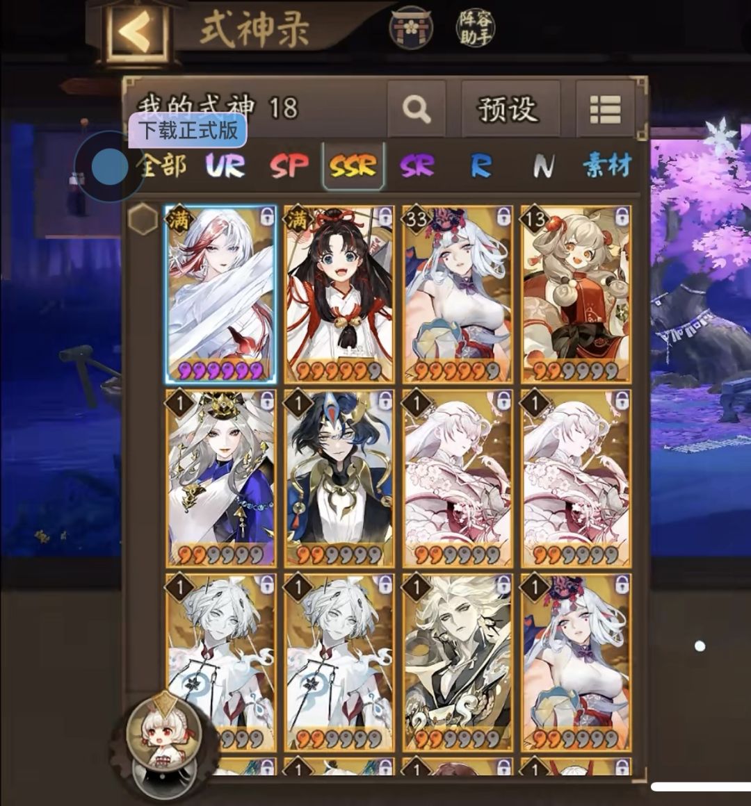 求问大佬神眷符咒换什么 2
