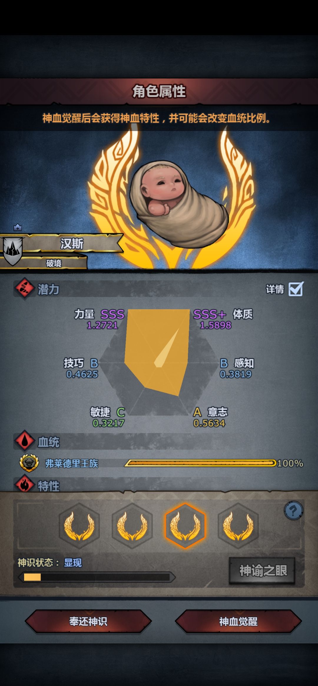 复活牛选什么神特好点啊 7