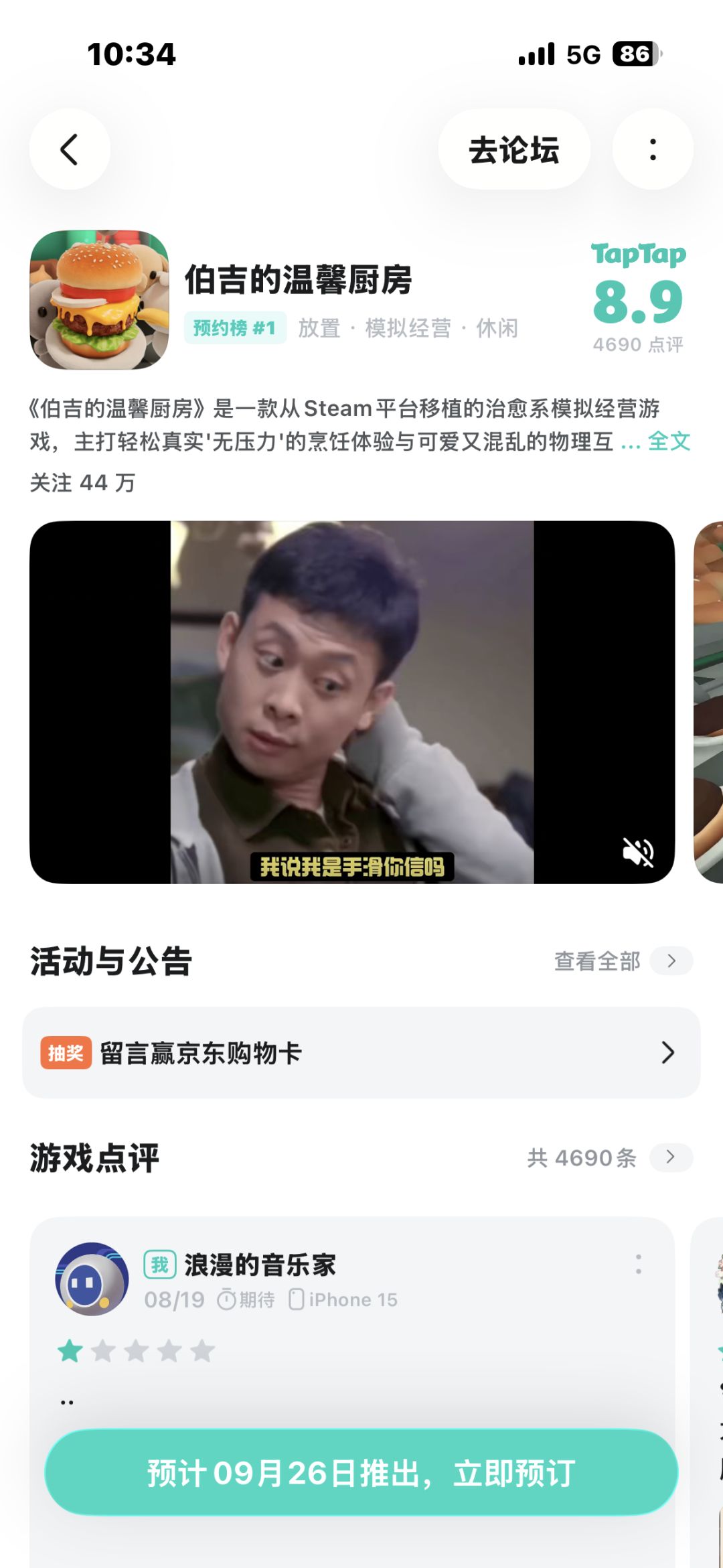 苹果9.26上线 1