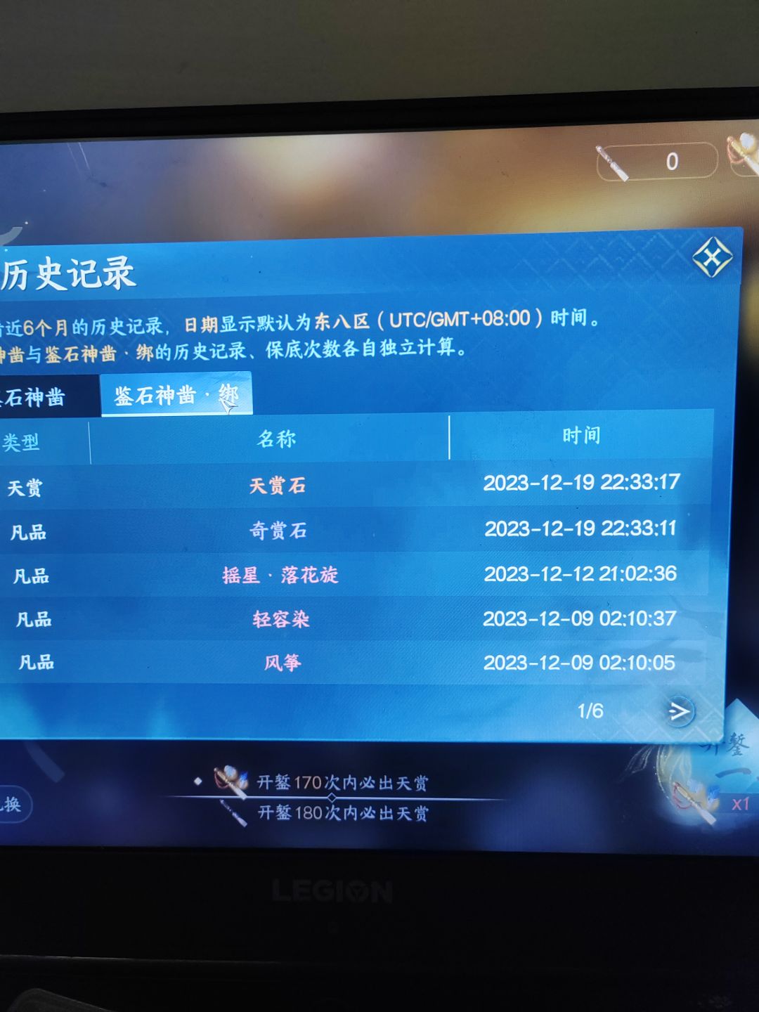 逆水寒不肝不氪 3