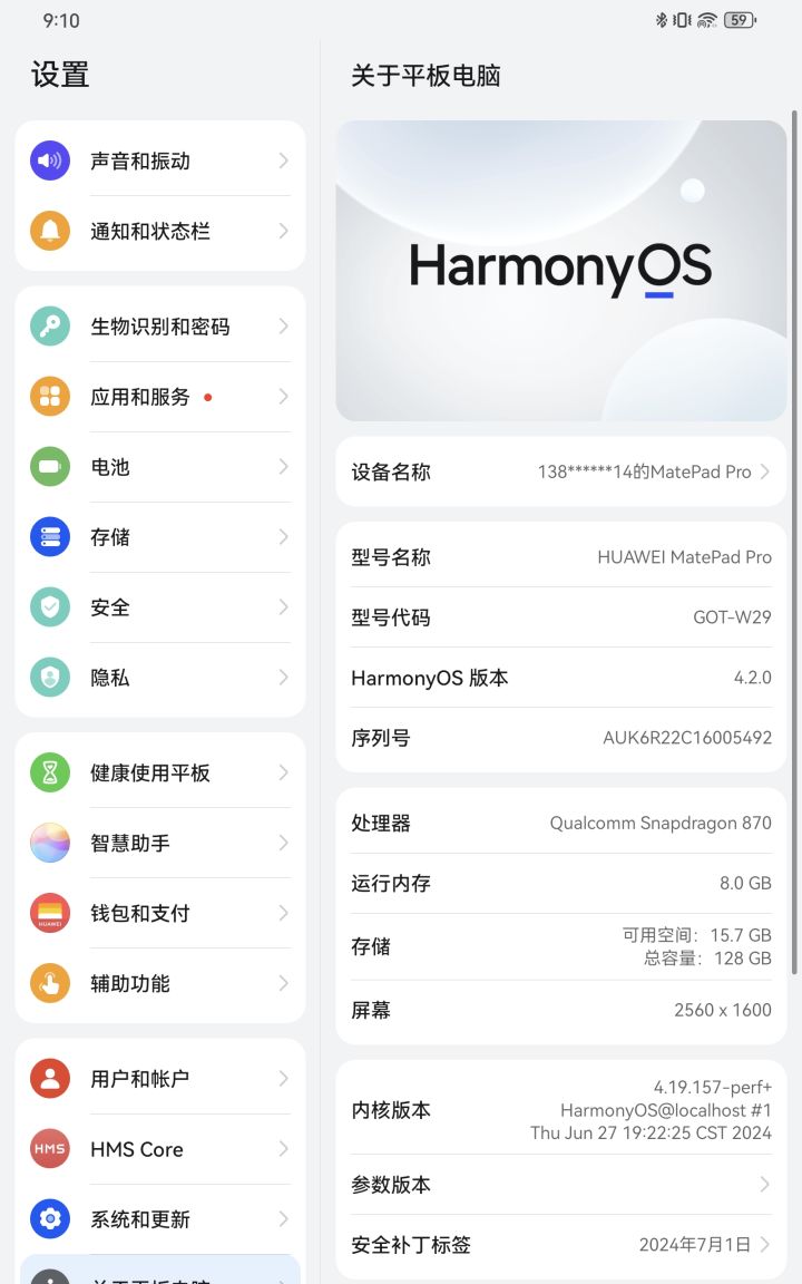 兄弟们,这870平板能不能畅玩啊截图