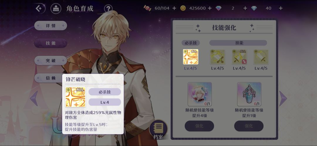 终于把主线推完了 给大家分享一套万能阵容 3