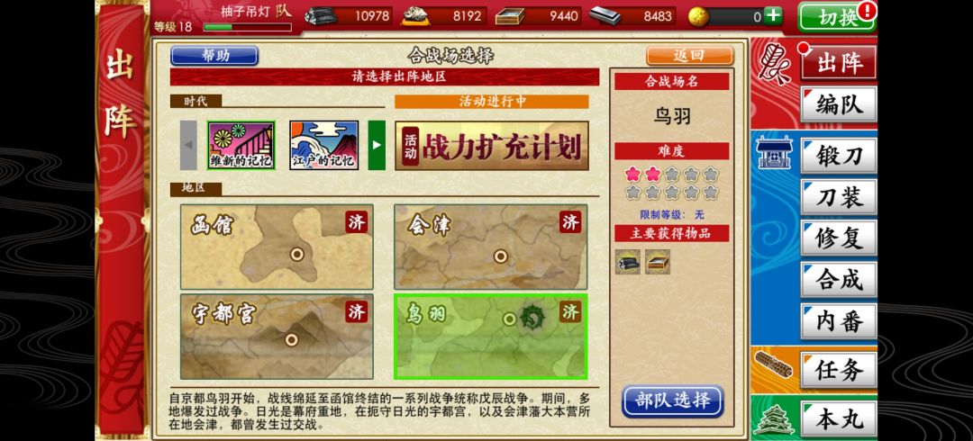 这是遇上检非违使了吗? 1