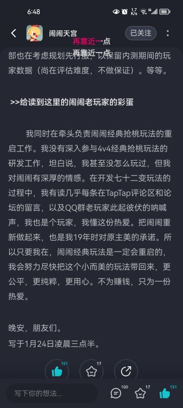 来自闹1玩家的朝花夕拾及对闹2的期望猜测