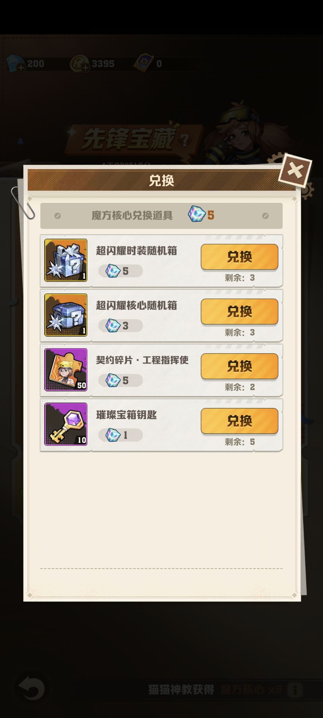 第一次兑换 1