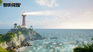 攻略｜黎明岛地形改造功能上线，快来打造你的梦中情岛吧！