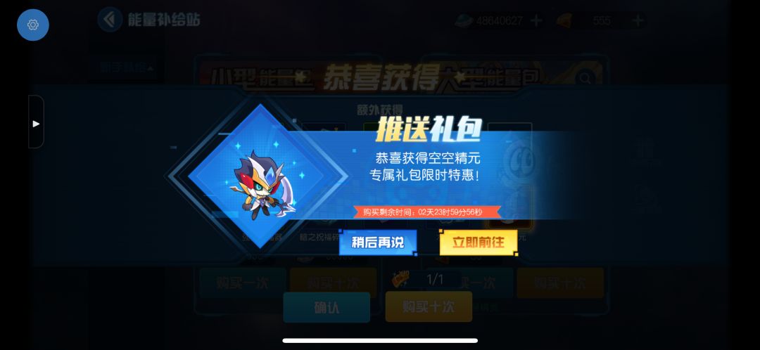 赛尔号你就这么对牢玩家 3