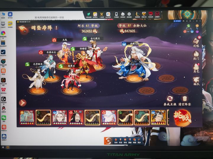 有人养了孙悟空吗，喂了道果的截图
