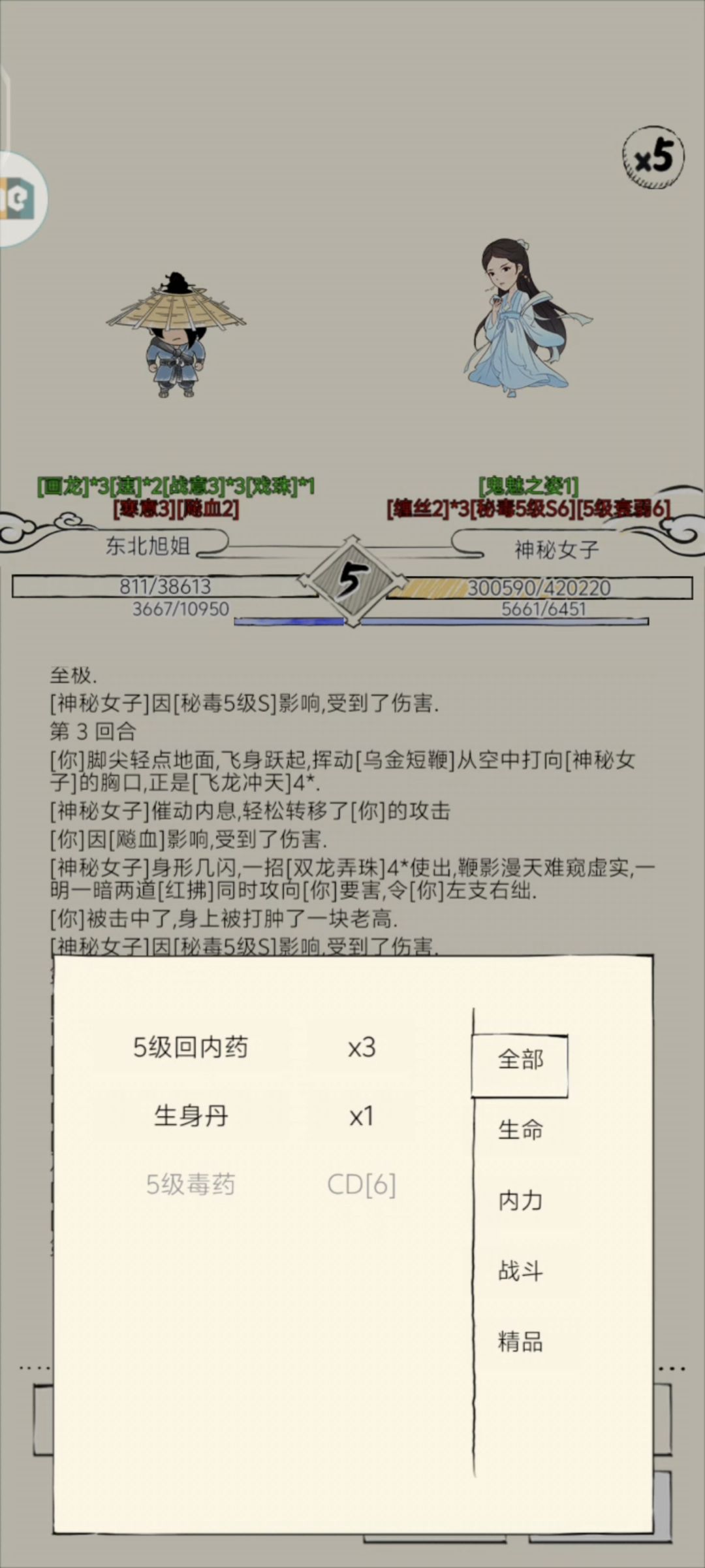 我的大爽局谁给补啊 1