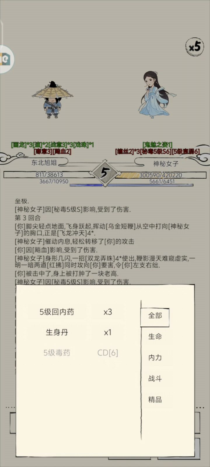 我的大爽局谁给补啊截图
