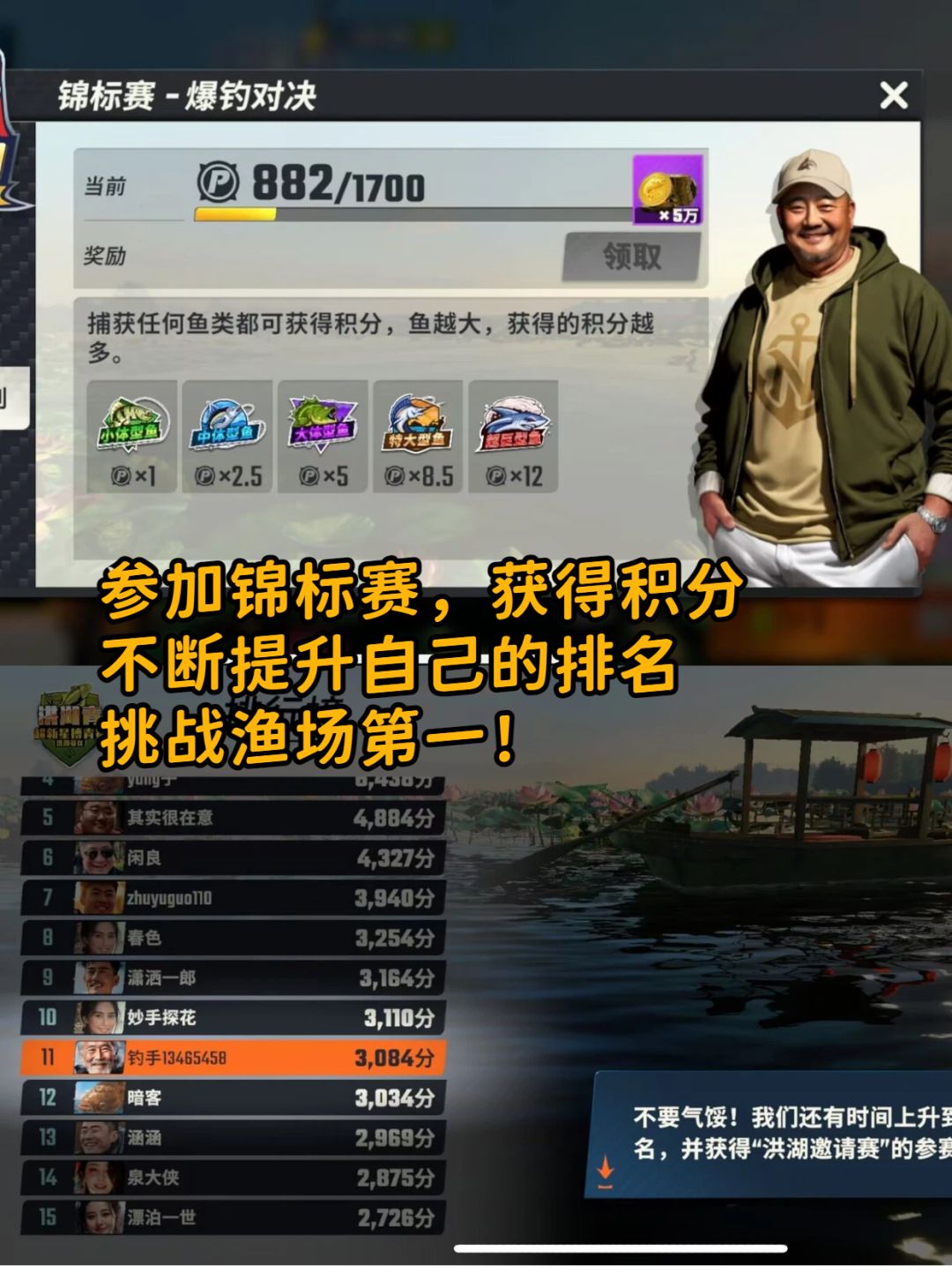 欢迎来到赛博钓鱼时间,快开启你的大师之路 3
