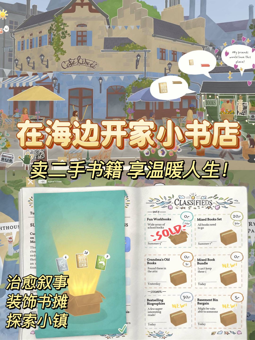 美如画!开一家二手书店也太解压了! 1