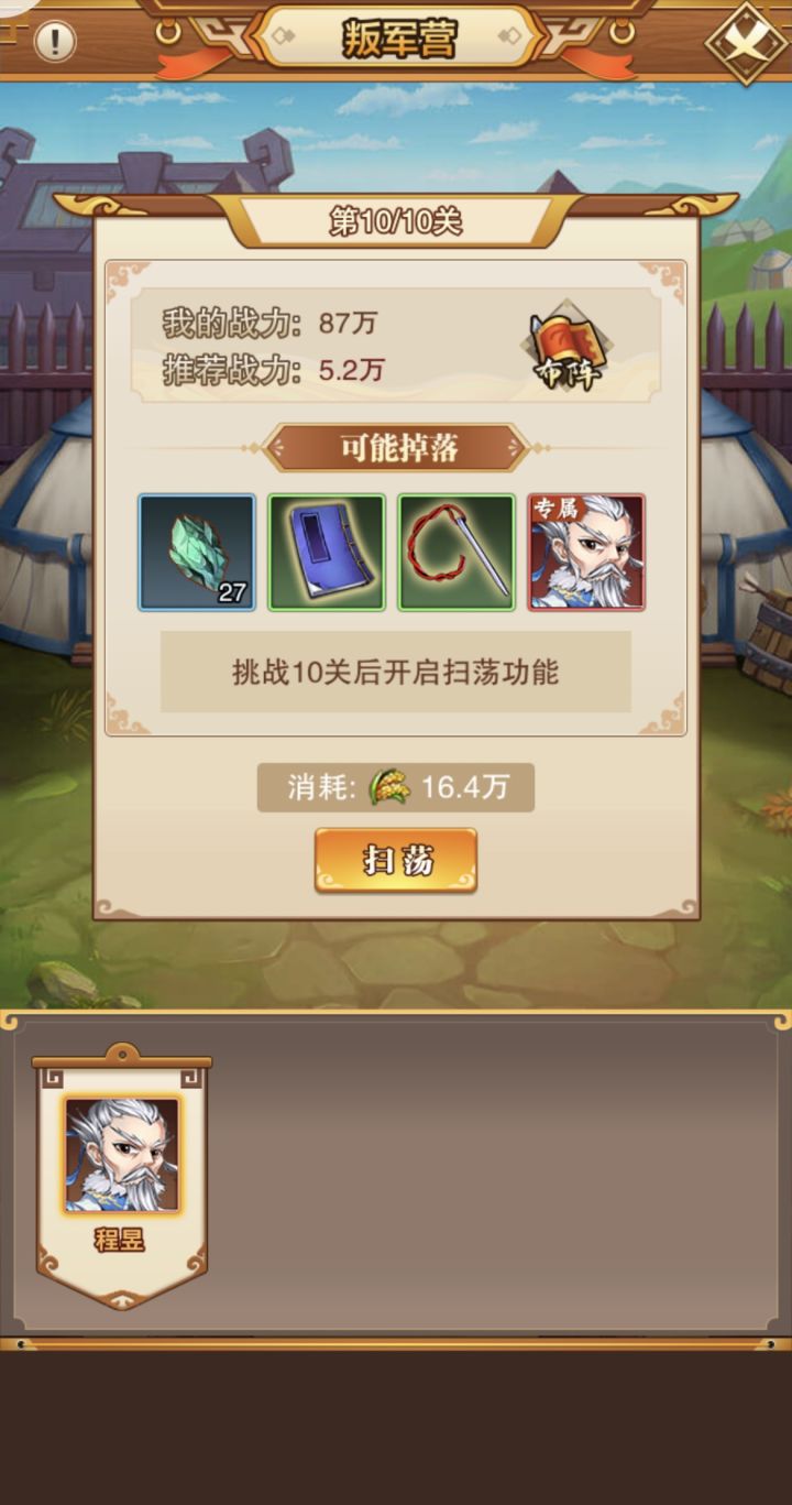 不知道怎么玩了截图