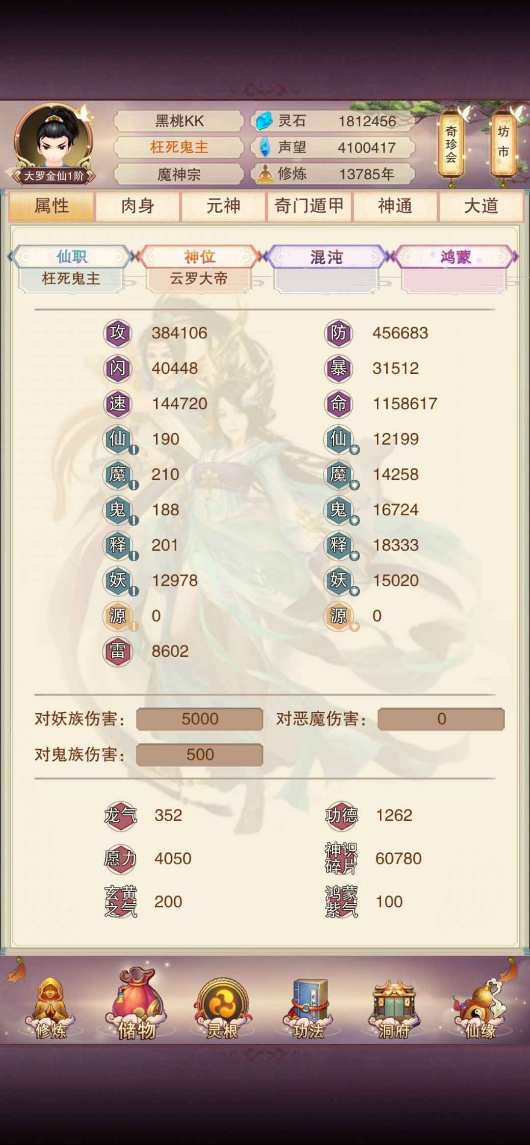 记录贴拿下鬼一和1-1 1