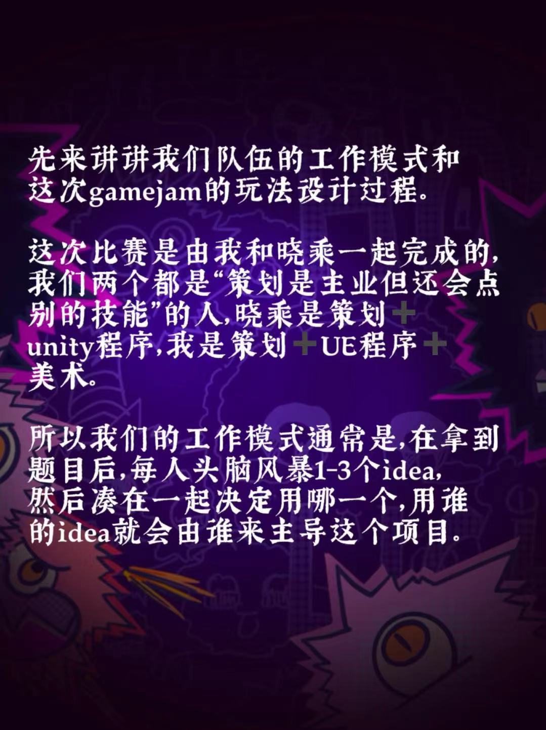 如果你知道我们怎么做游戏,你也觉得我命好 2