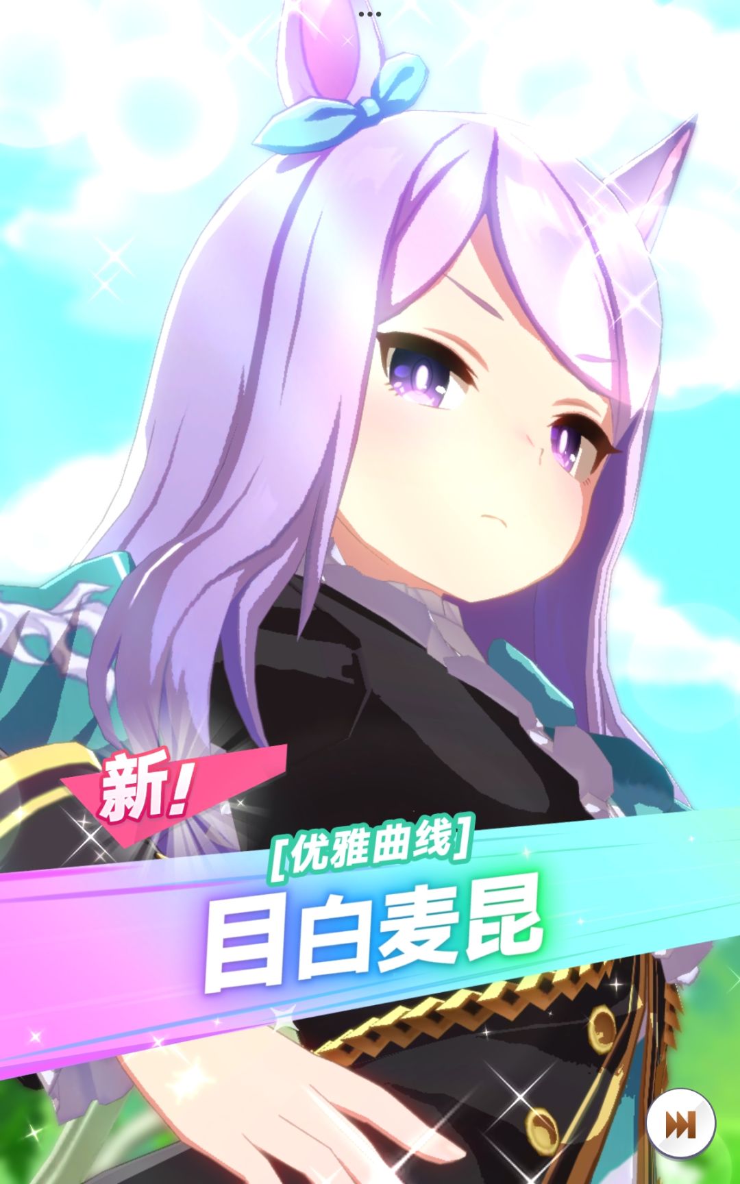 超绝手气 2
