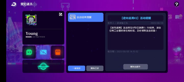 回归玩家，邮箱咋是空的截图