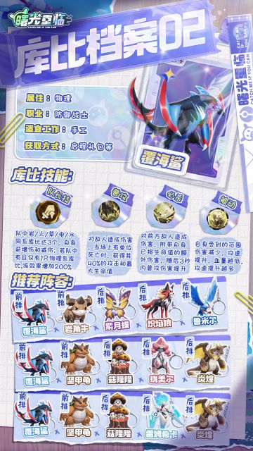 【库比档案】覆海鲨：愈伤愈勇的“残血战神”！