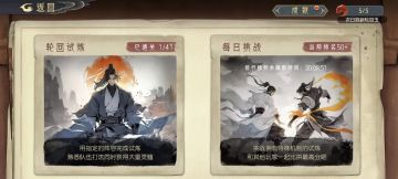 【百科全书】 轮回试炼丹药、装备、首饰、法器、事件、宝箱一览