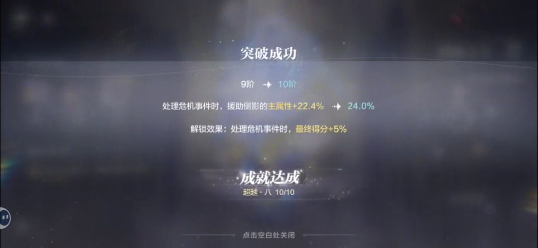 零氪党终于升到满级了 2
