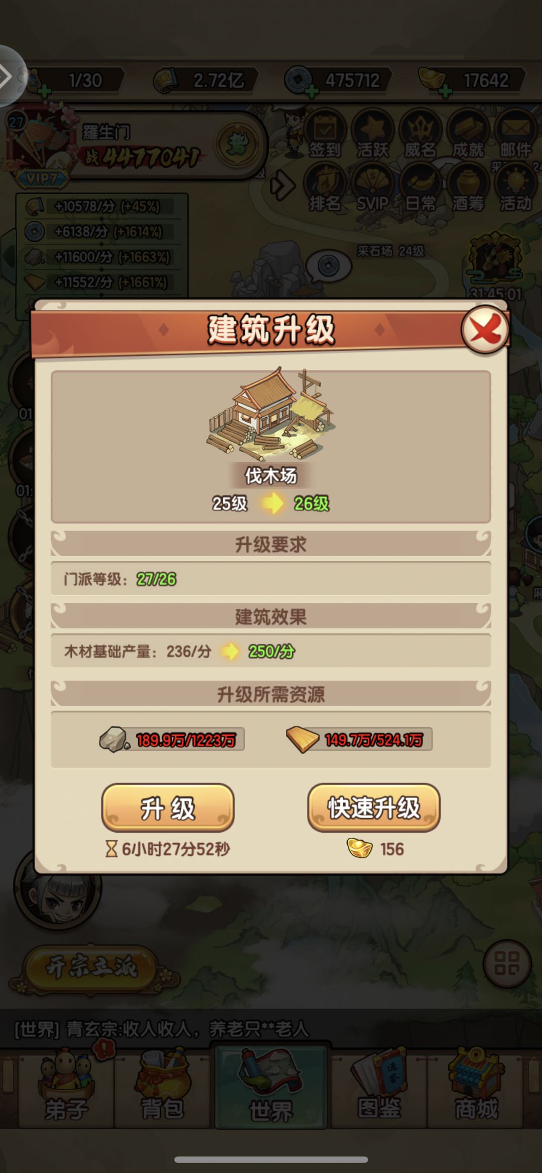 升级材料 2