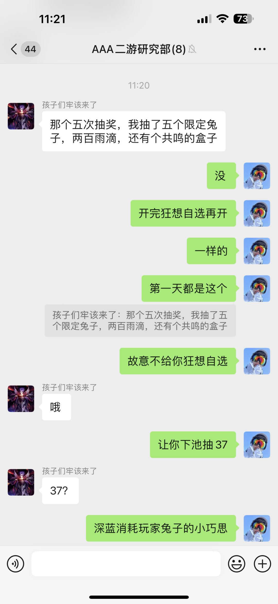 Day1都是限定抽+必new 深蓝消耗兔子小巧思 1