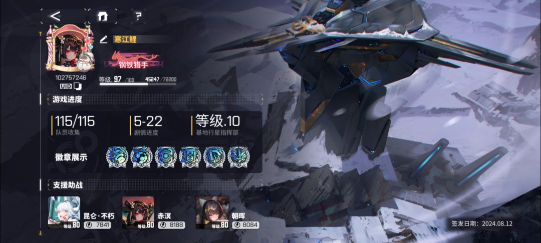 全图了 2