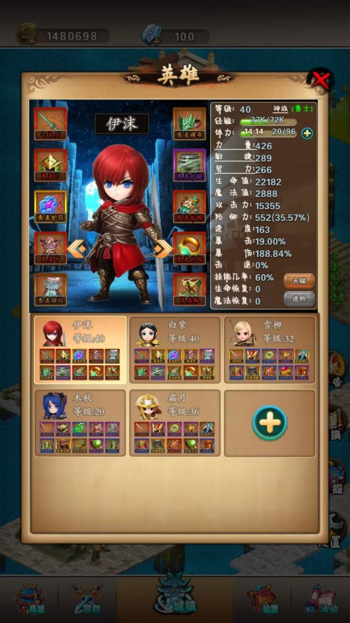 40级凑了套攻击1.5w的装备截图