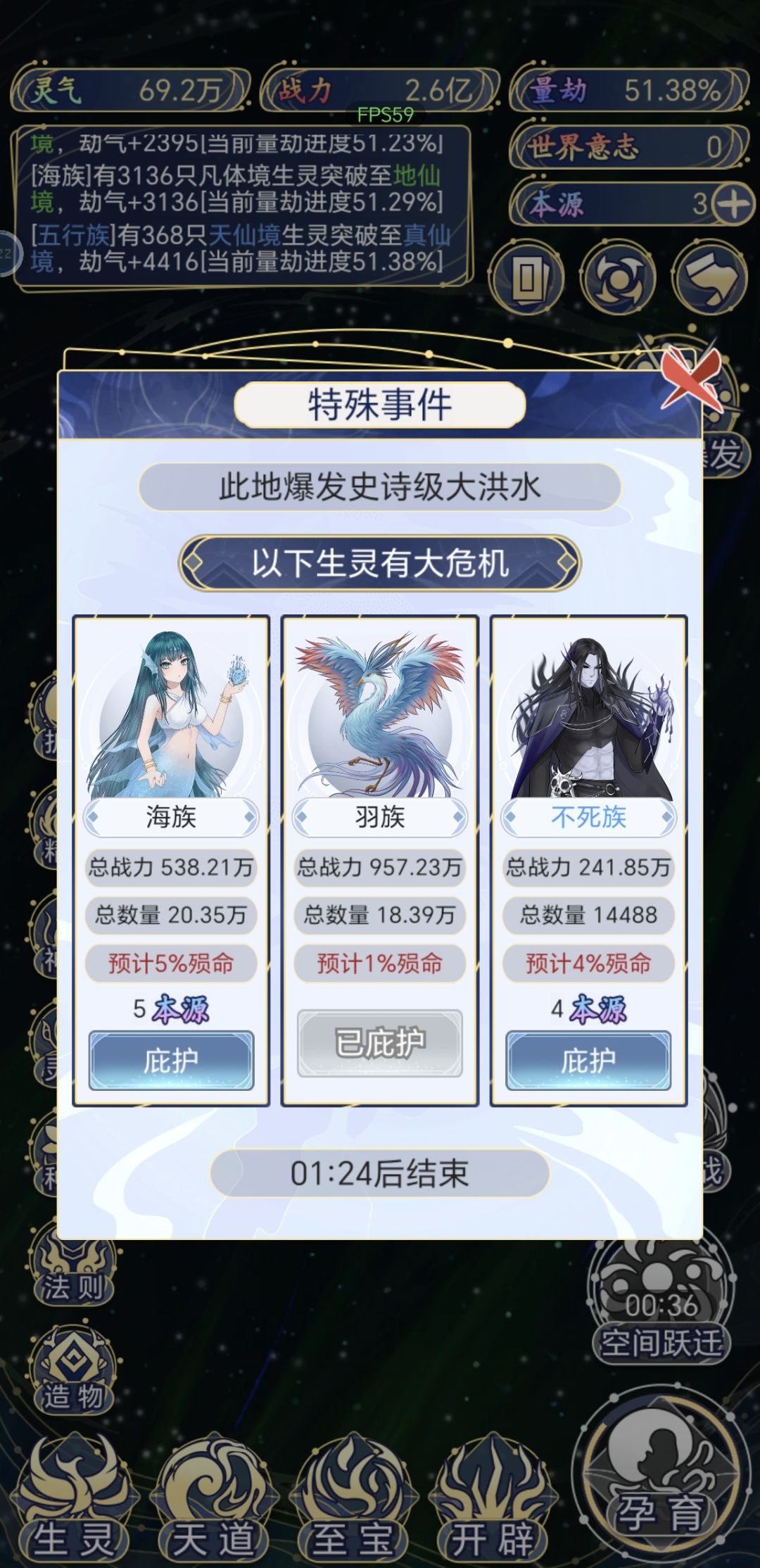 大洪水。导致海族殒命5% 1