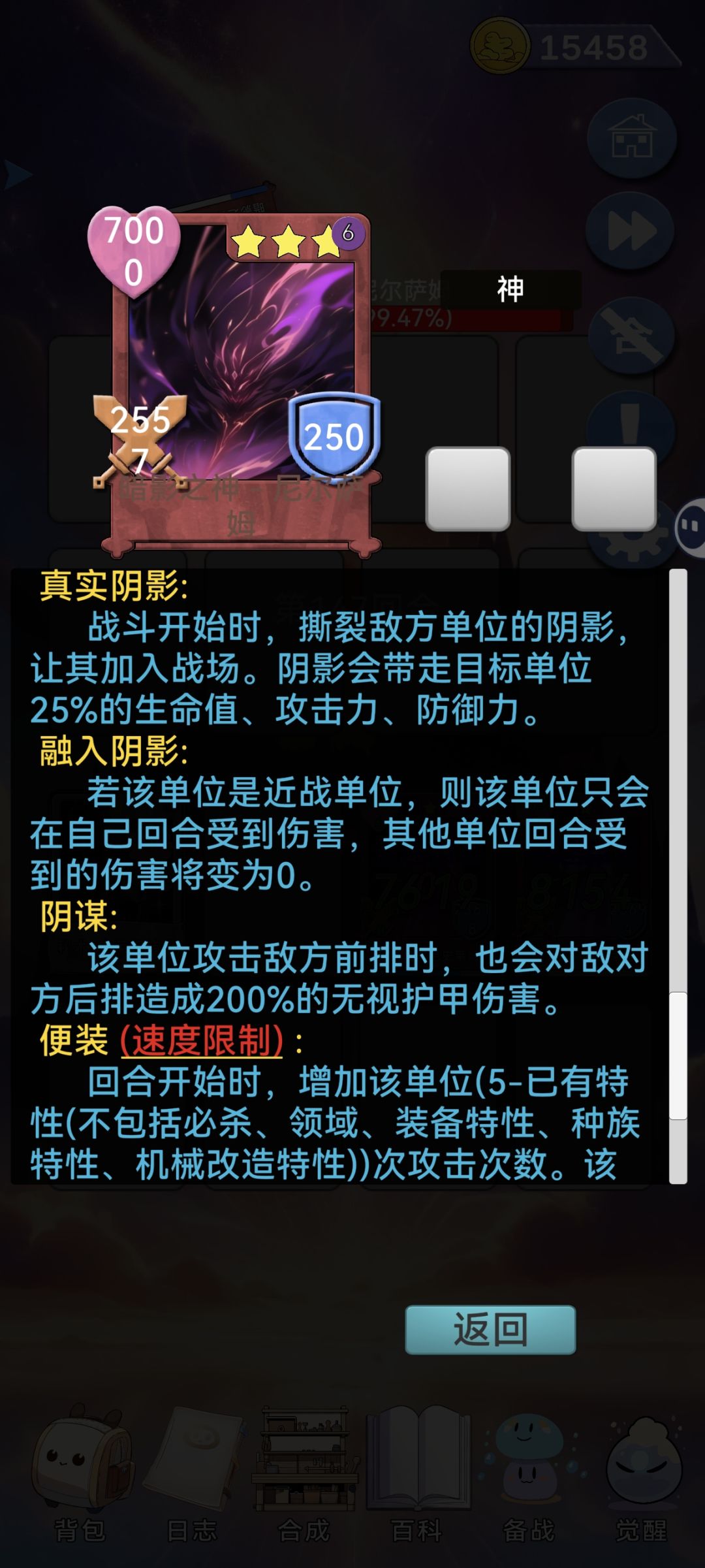 这玩意儿咋打啊,一个融入阴影根本不掉血了 2