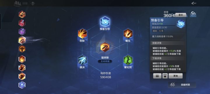 为啥我预备引导30级还是2层下限截图