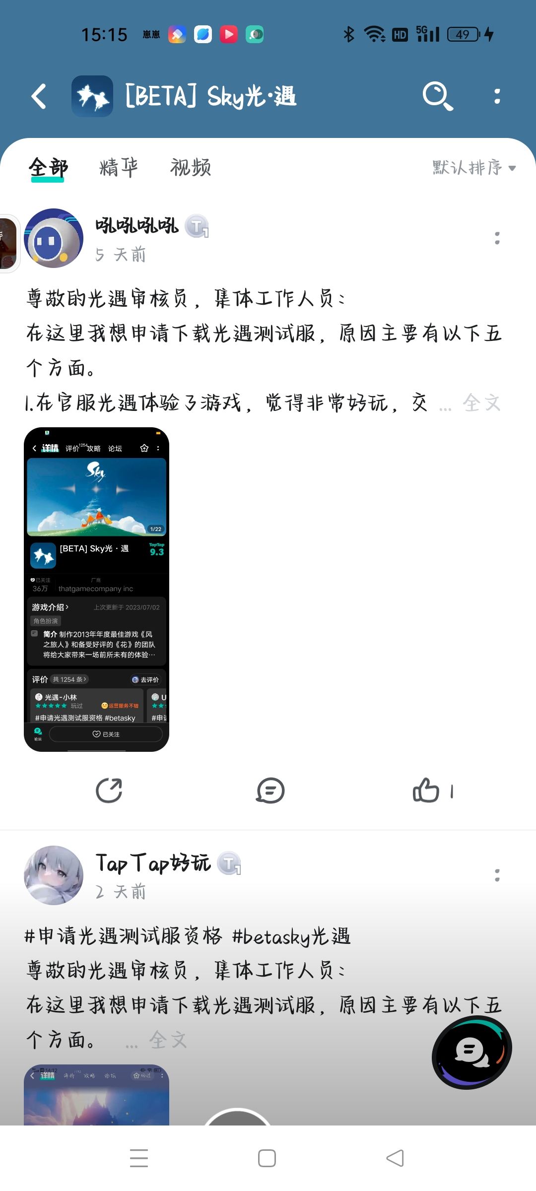 TapTap